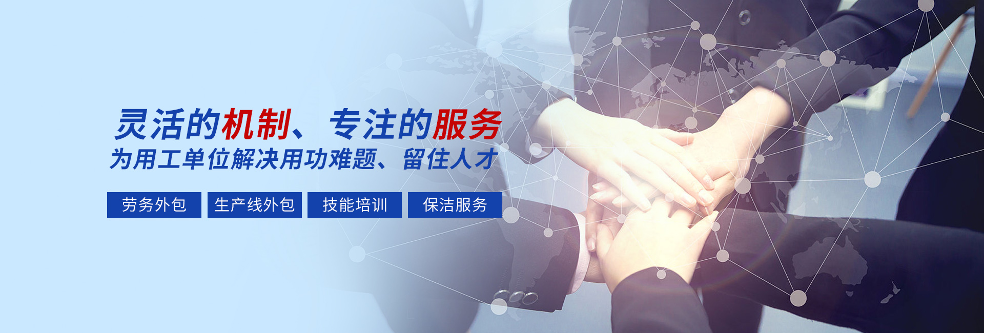 青岛聚众劳务服务有限公司